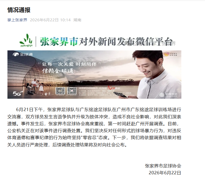 深度解析：如何通过数据洞察足球比赛的走向 - 九游